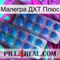 Малегра ДХТ Плюс viagra2